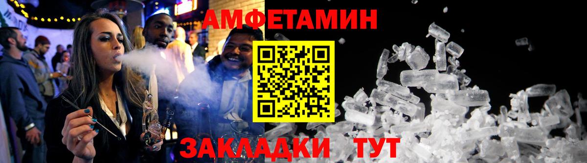 Amphetamine  АМФЕТАМИН  Бузулук  АМФЕТАМИН Розовый 