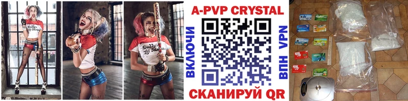 А ПВП Crystall  Бузулук 