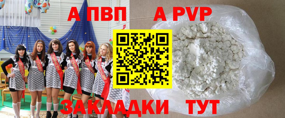 APVP Crystall  Вход с VPN  Бузулук  Alpha PVP VHQ  как найти закладки  Alpha PVP Crystall  APVP 
