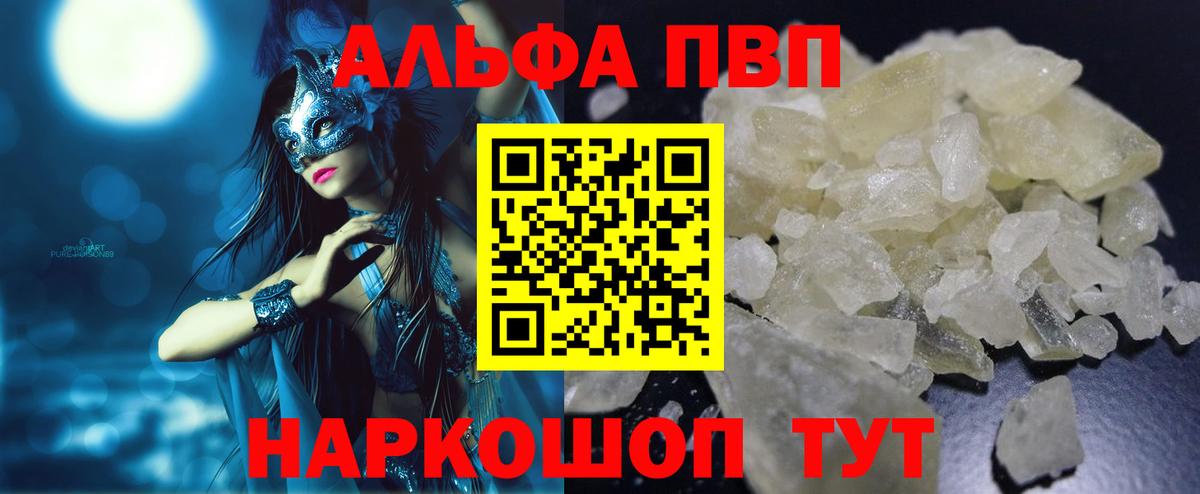 A PVP СК  Alfa_PVP СК  Alpha-PVP Crystall  что такое наркотик  Бузулук 