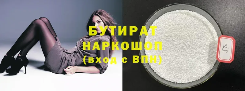 Бутират GHB  ссылка на мегу как войти  Бузулук 