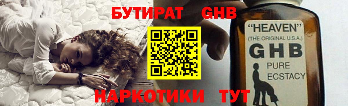 БУТИРАТ оксана  Вход с VPN  Бузулук 