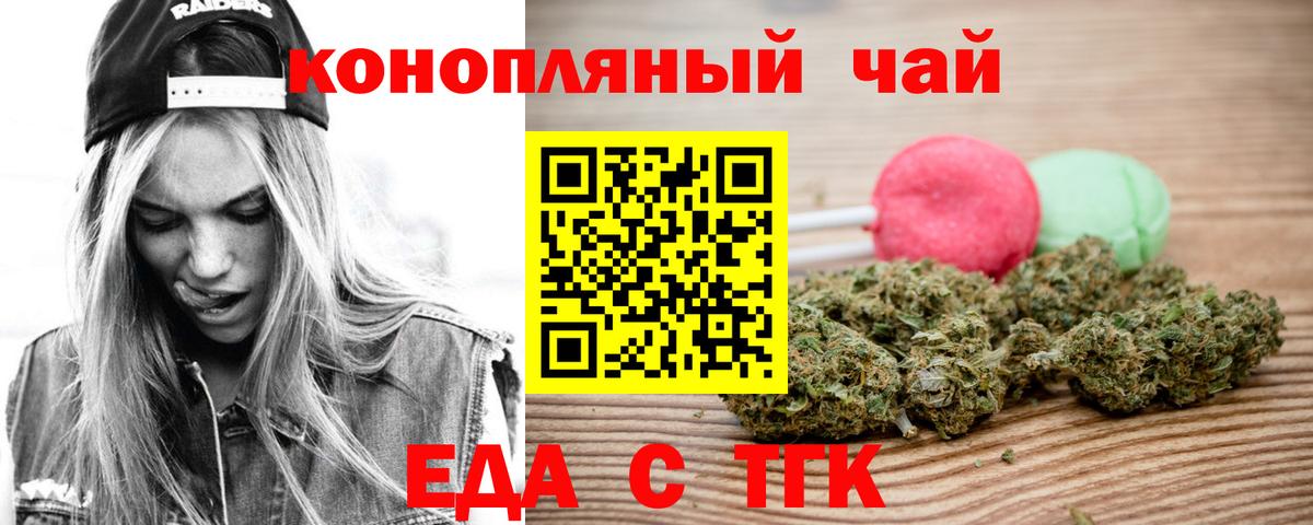 Canna-Cookies конопля  Вход с VPN  Бузулук 