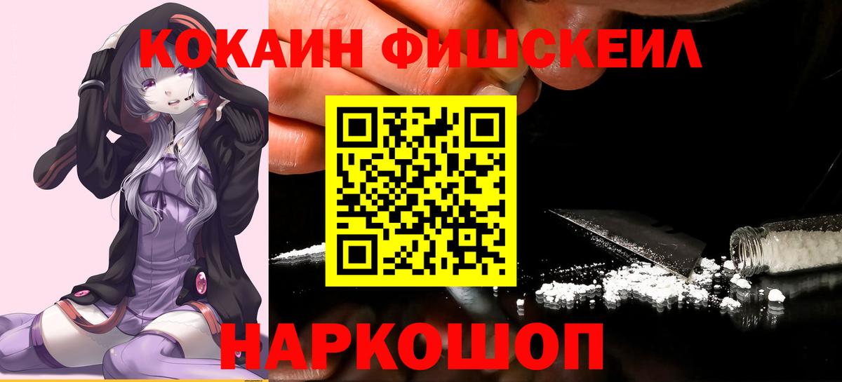 КОКАИН Эквадор Бузулук