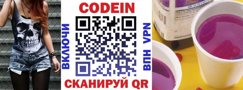 как найти закладки  Бузулук  гидра ссылки  Кодеиновый сироп Lean Purple Drank 