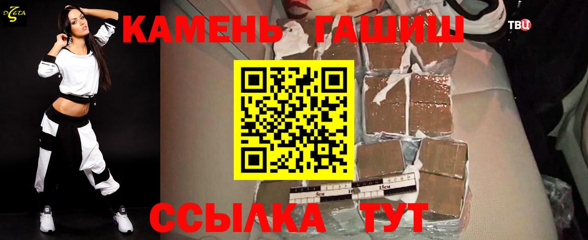 ГАШИШ Premium Бузулук