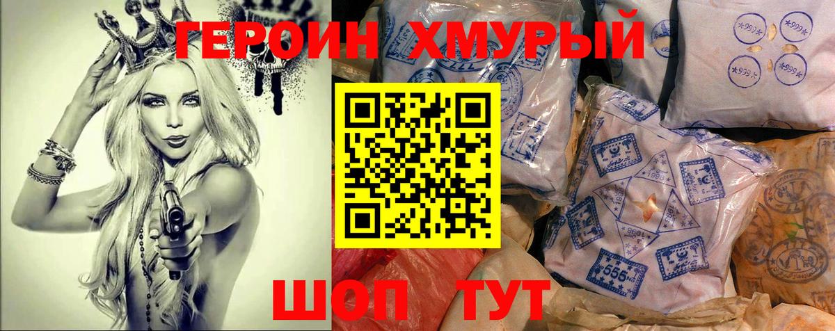 ГЕРОИН Афган  Вход с VPN  Бузулук 