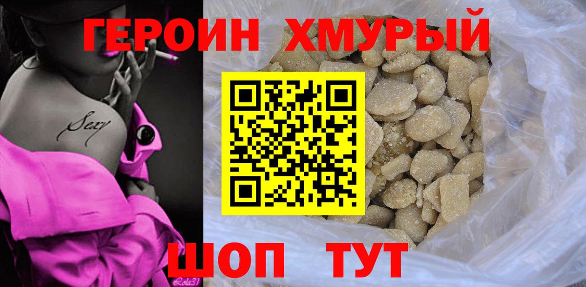 Героин афганец Бузулук