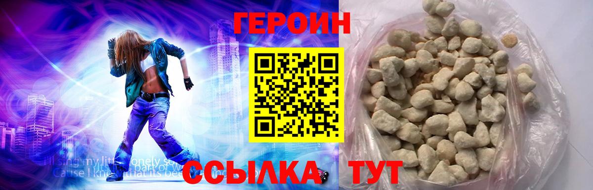 ГЕРОИН гречка  Бузулук 