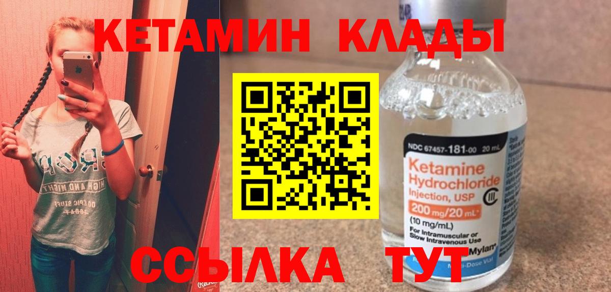 Кетамин VHQ  Вход с VPN  Бузулук  КЕТАМИН ketamine 