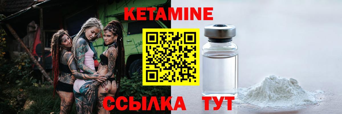 КЕТАМИН ketamine Бузулук
