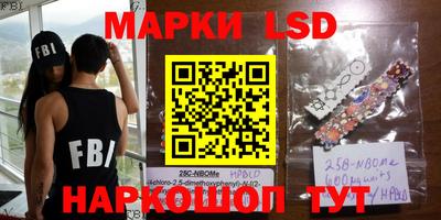 марки lsd Бийск
