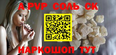 ALPHA-PVP Беслан