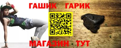 синтетический гашиш Балахна