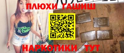 синтетический гашиш Балахна