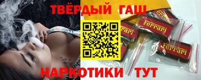 синтетический гашиш Балахна