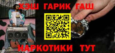 синтетический гашиш Балахна