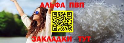 ALPHA-PVP Беслан