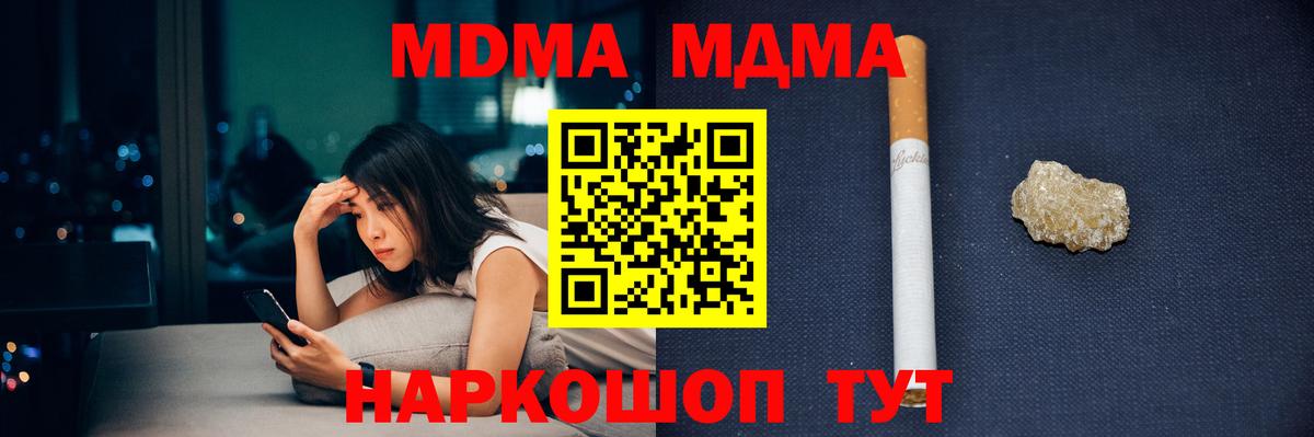 Бузулук  МДМА молли  MDMA  Вход с VPN 