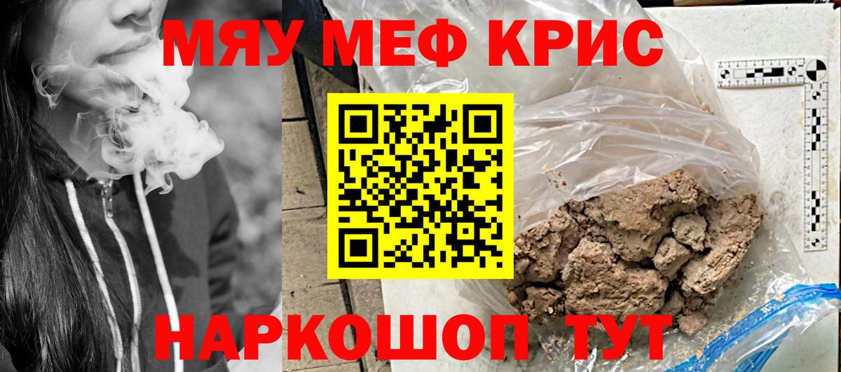 Мефедрон  Бузулук  МЯУ-МЯУ мяу мяу  Меф кристаллы 