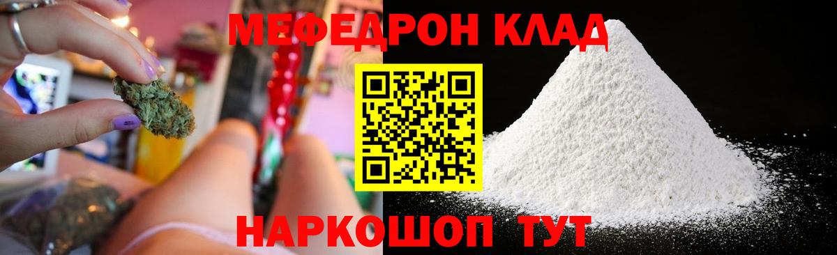 МЕФ  МЕФ мяу мяу  даркнет сайт  Бузулук  Вход с VPN 