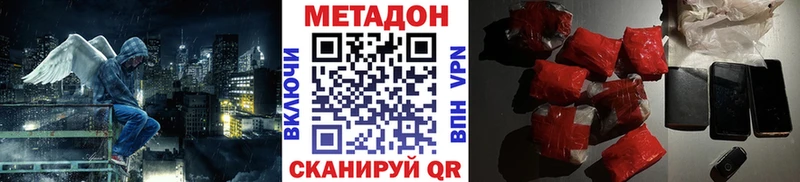 Метадон кристалл Бузулук
