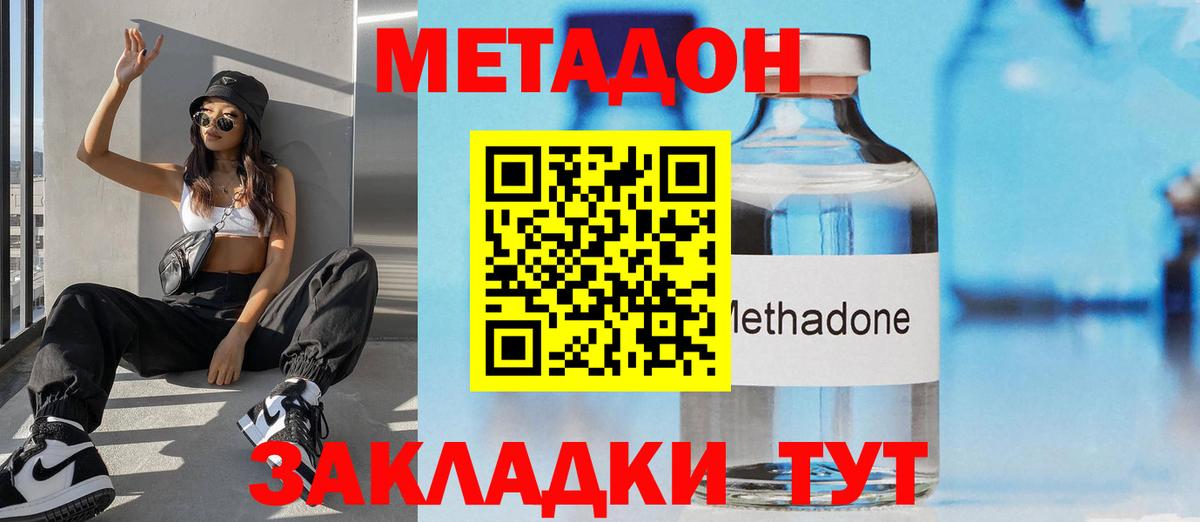 мориарти Telegram  Бузулук  МЕТАДОН кристалл  Метадон кристалл 