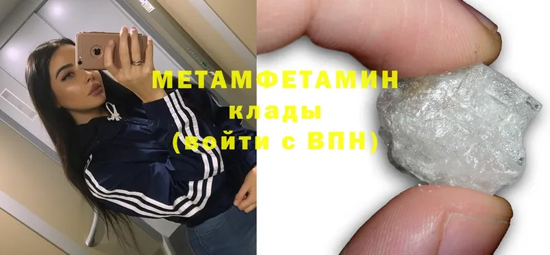 купить наркотик  Бузулук  МЕТАМФЕТАМИН Декстрометамфетамин 99.9% 