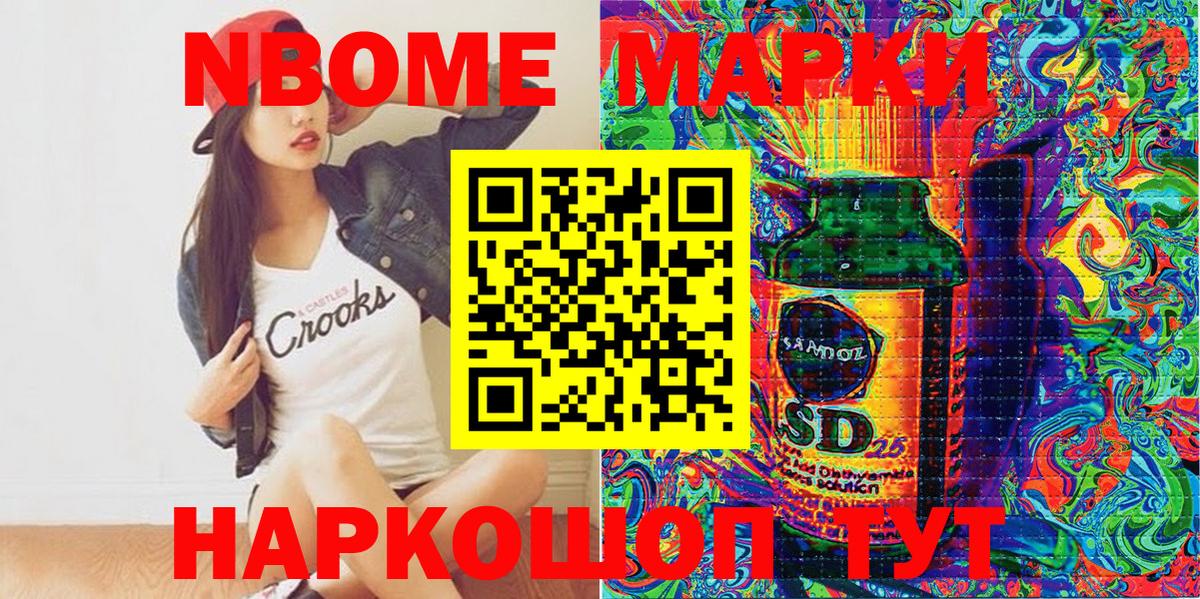 наркотики  Вход с VPN  Бузулук  Марки NBOMe 1,8мг  Марки NBOMe 1,8мг  Наркотические марки 