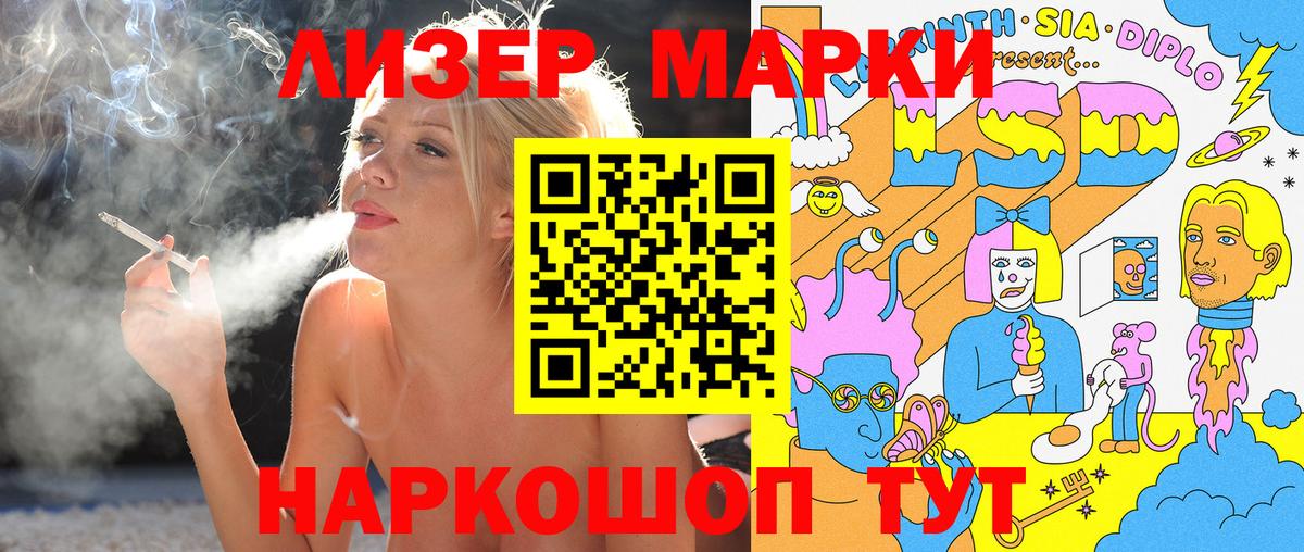 Марки N-bome 1,8мг Бузулук