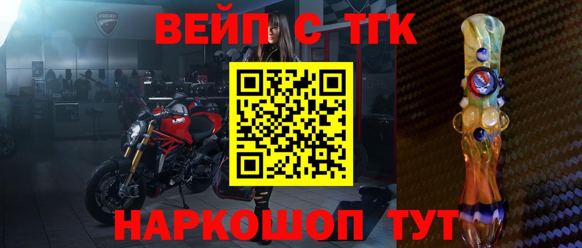 Дистиллят ТГК Wax Бузулук