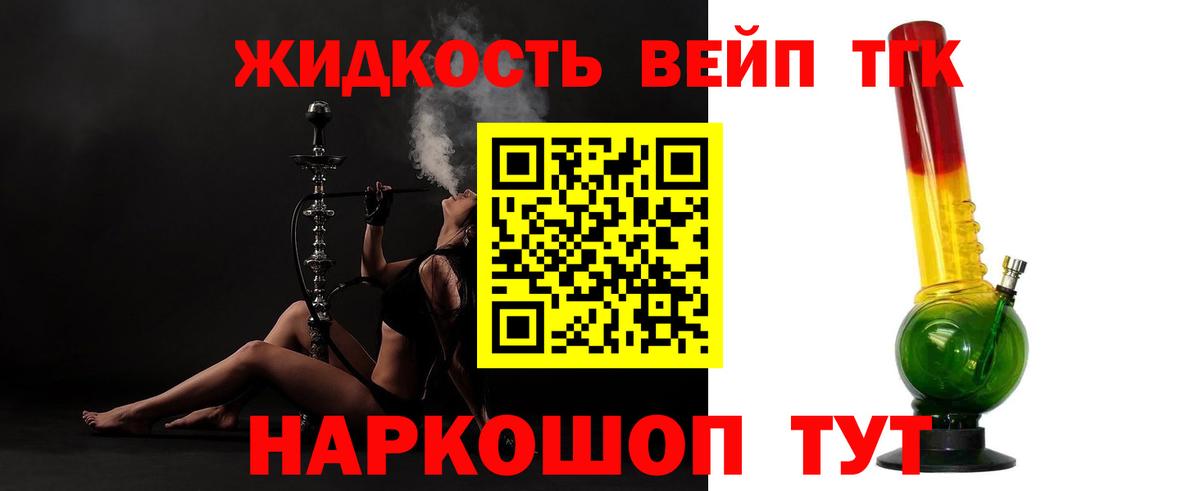 Дистиллят ТГК концентрат  Вход с VPN  Бузулук  ТГК вейп с тгк 