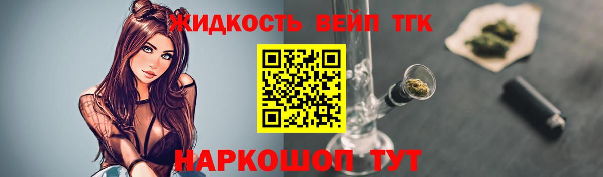 ТГК вейп с тгк  ТГК гашишное масло  Бузулук 